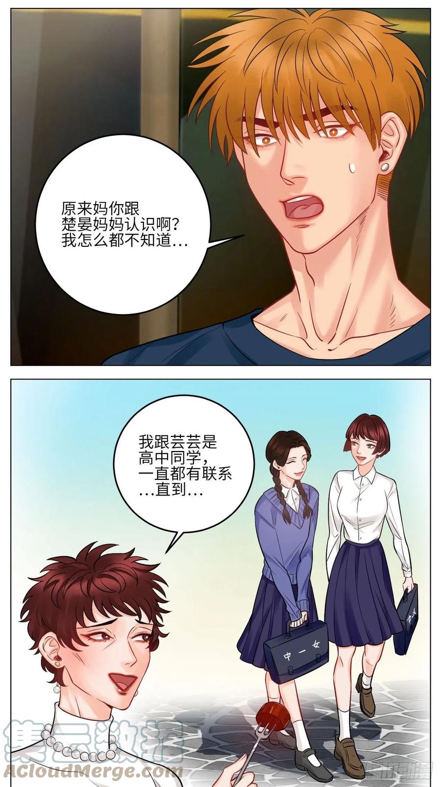男生宿舍303 大人的事 第3页