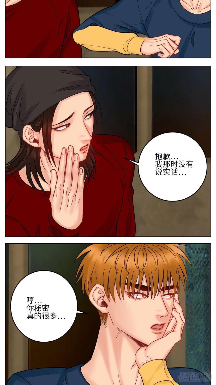 男生宿舍303 大人的事 第10页