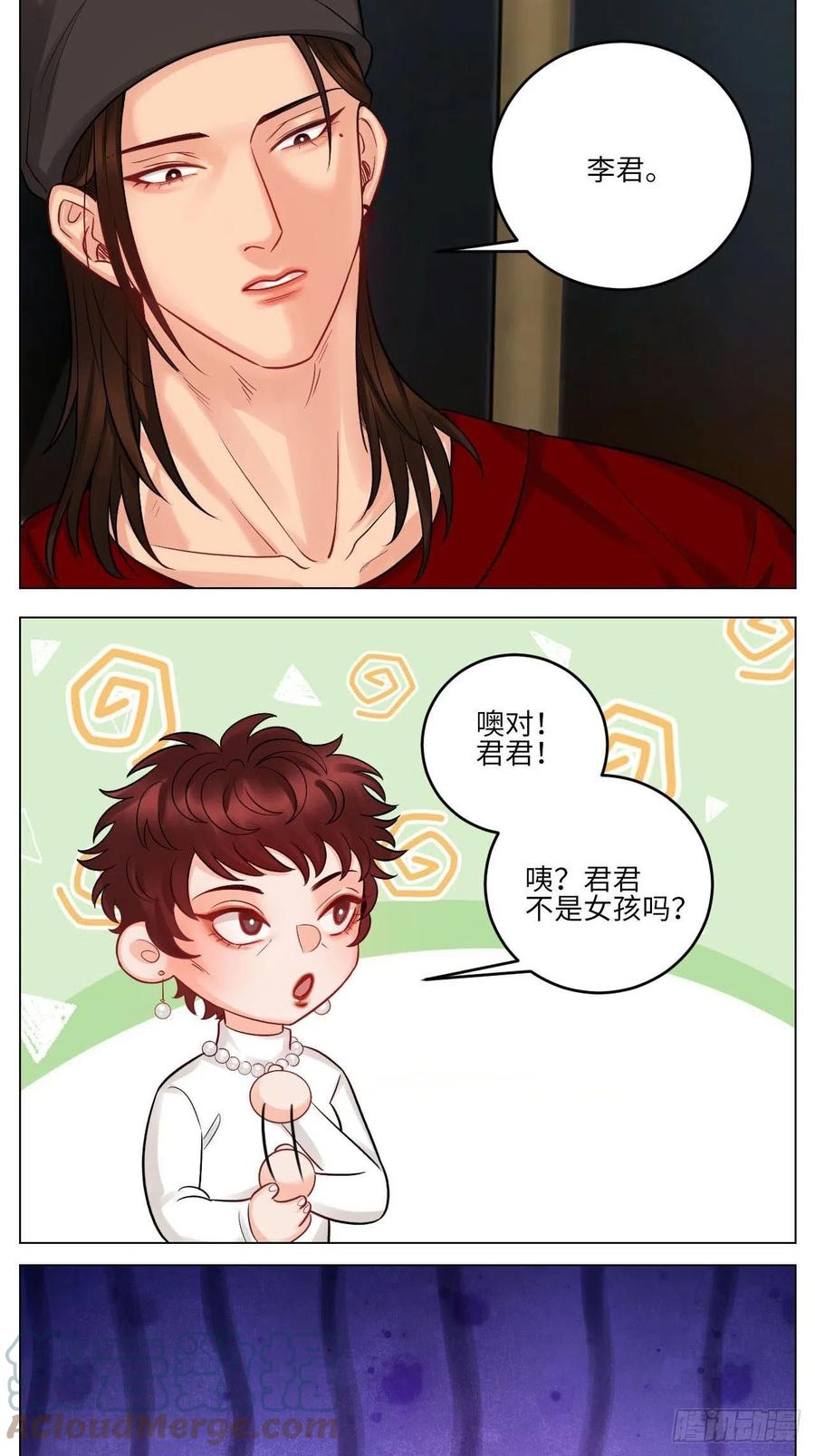 男生宿舍303 大人的事 第5页