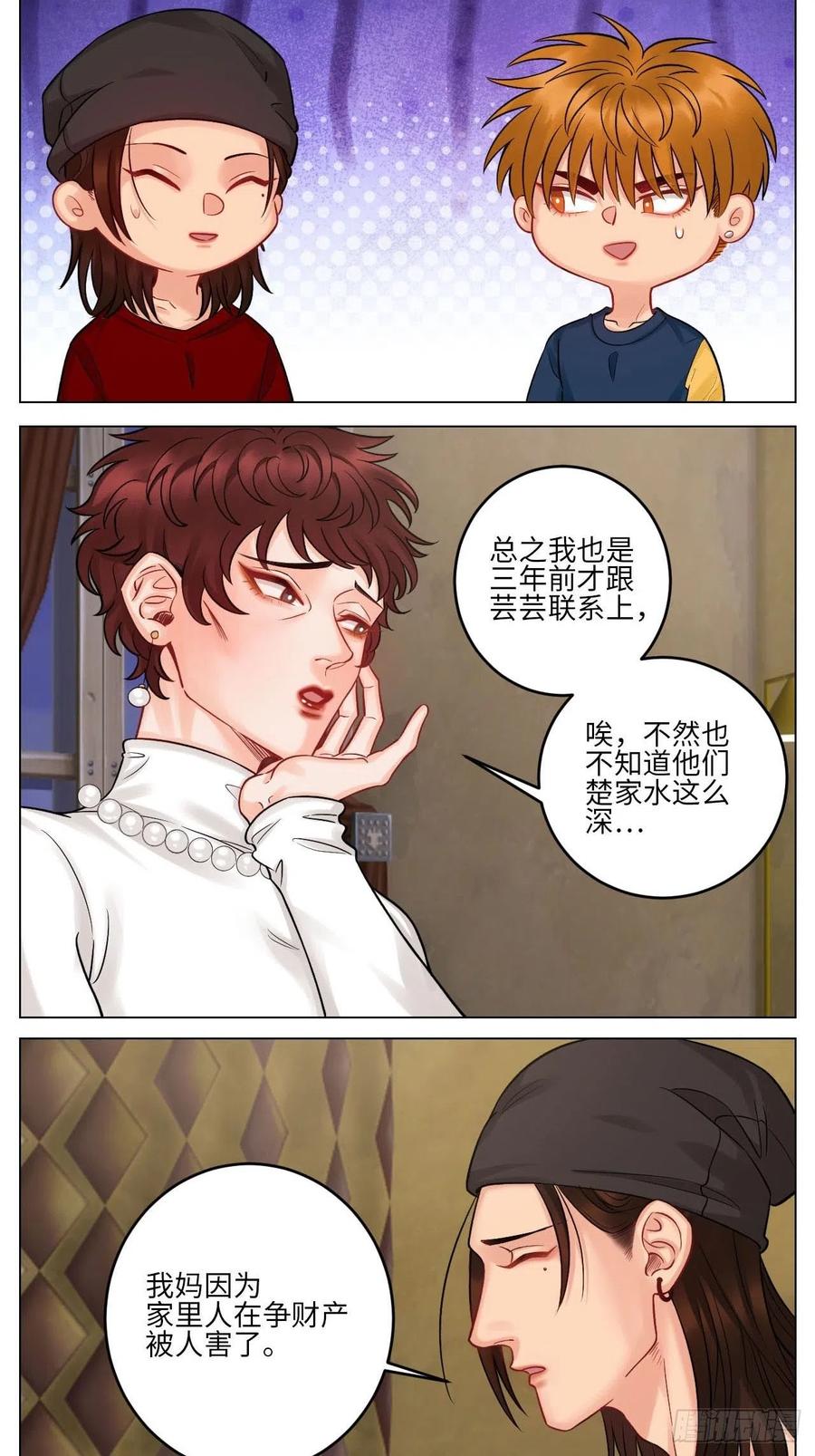 男生宿舍303 大人的事 第6页