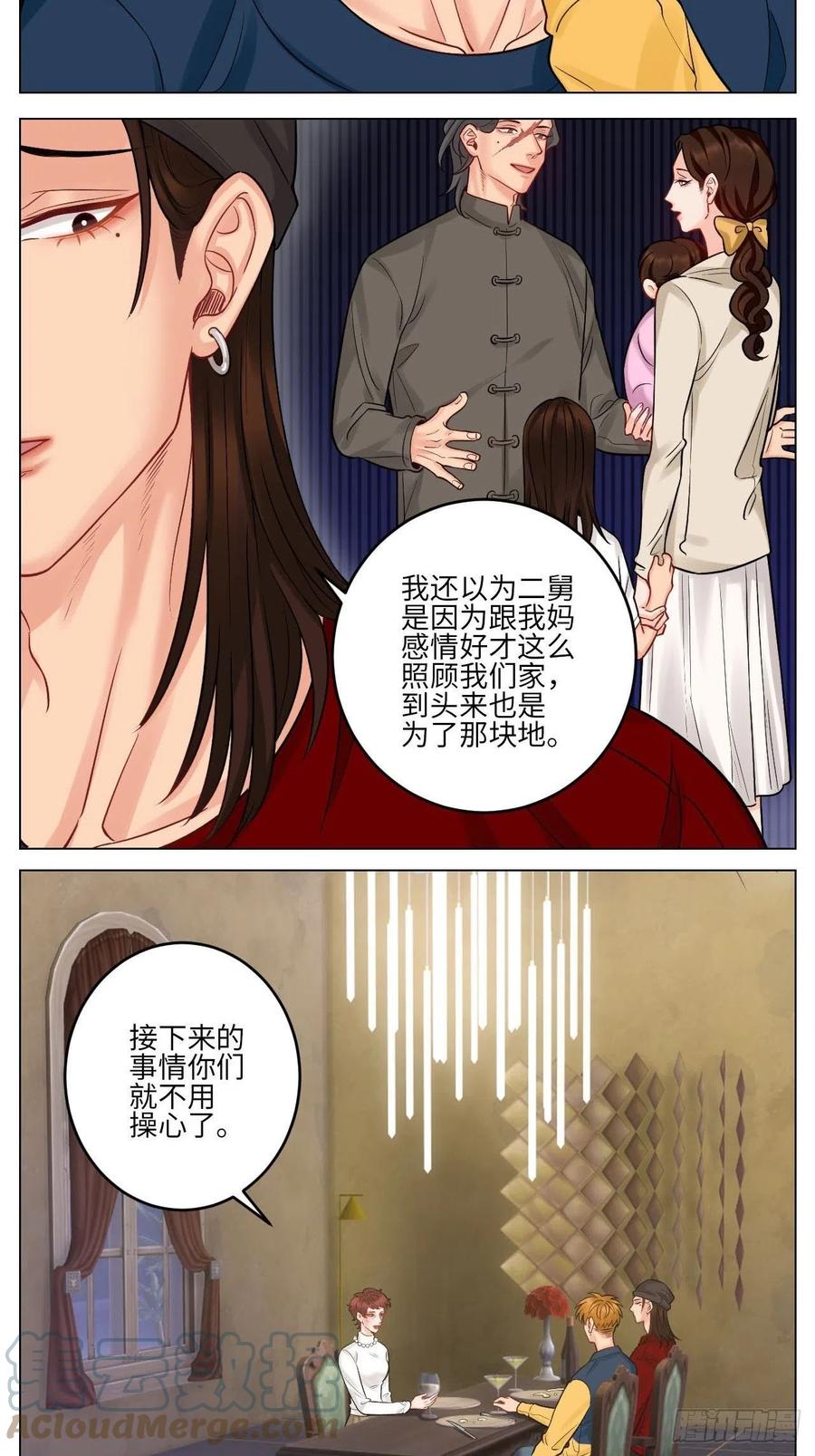 男生宿舍303 大人的事 第11页