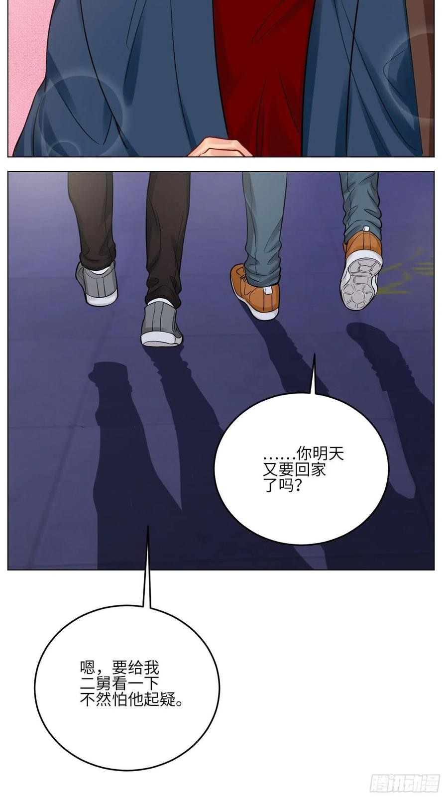 男生宿舍303 大人的事 第16页