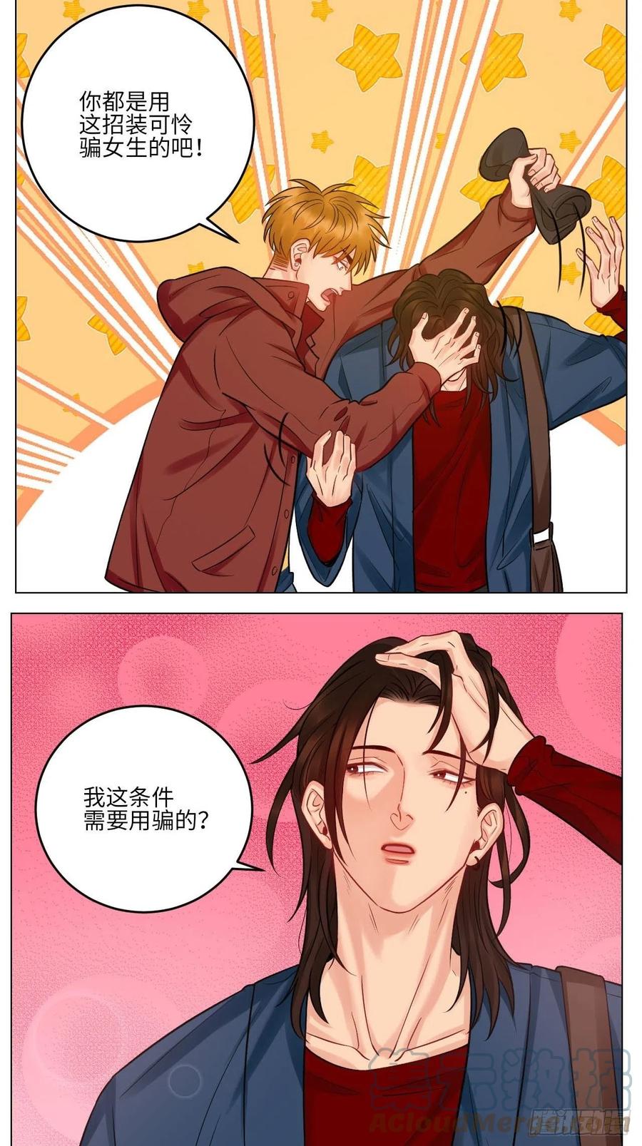 男生宿舍303 大人的事 第15页