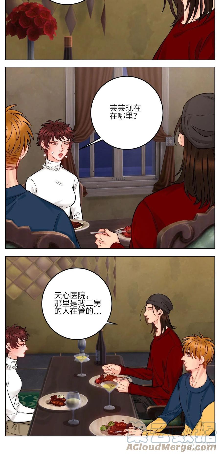 男生宿舍303 大人的事 第7页