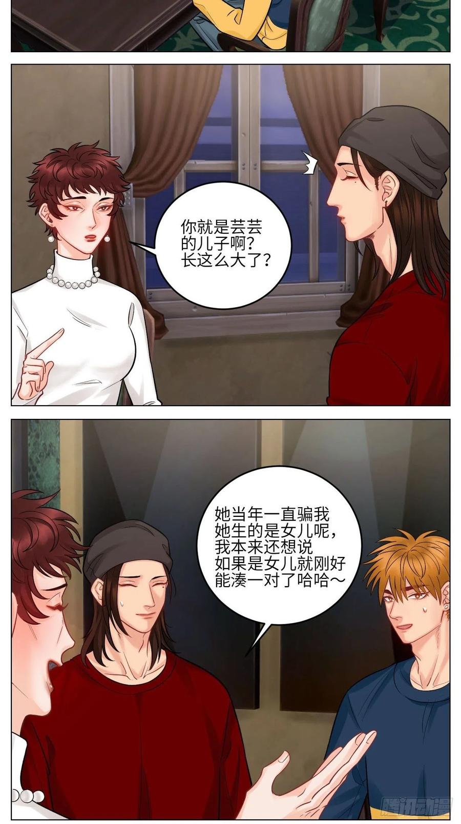 男生宿舍303 大人的事 第2页