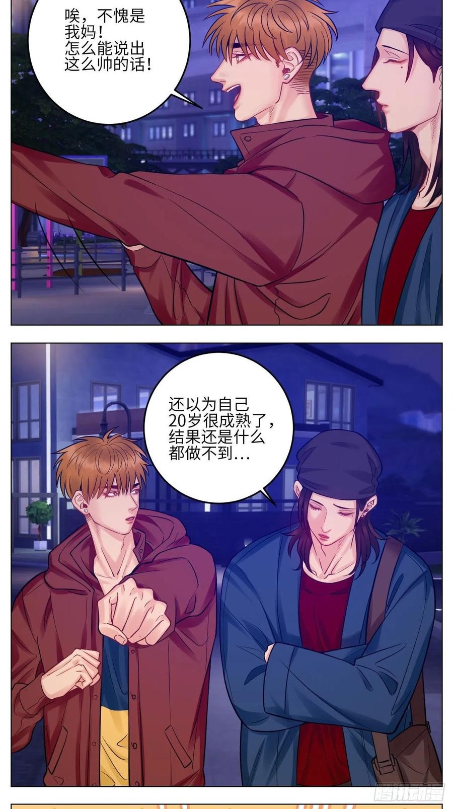 男生宿舍303 大人的事 第14页