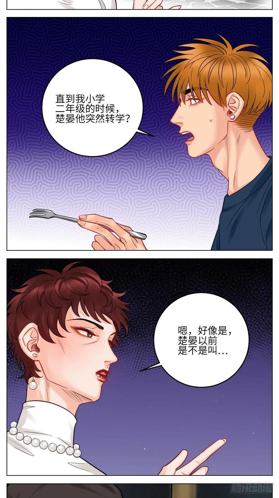 男生宿舍303 大人的事 第4页