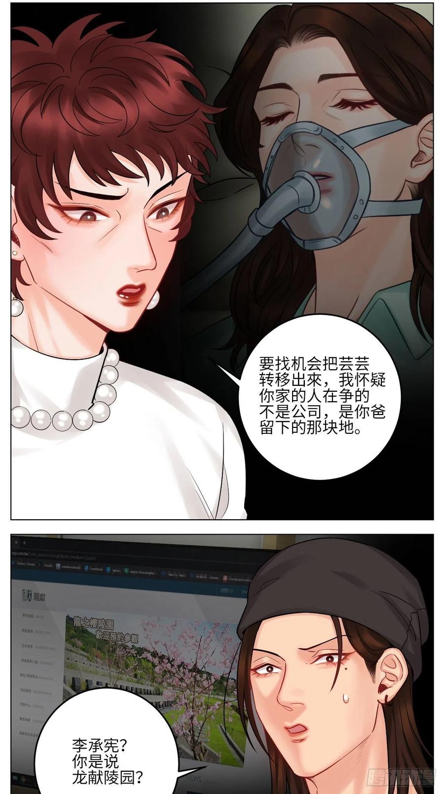 男生宿舍303 大人的事 第8页