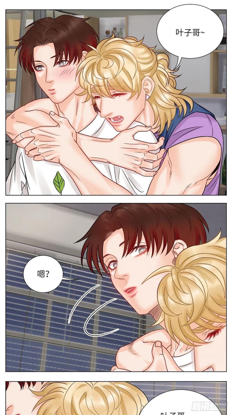 男生宿舍303 要不要参加乐团比赛？ 第10页