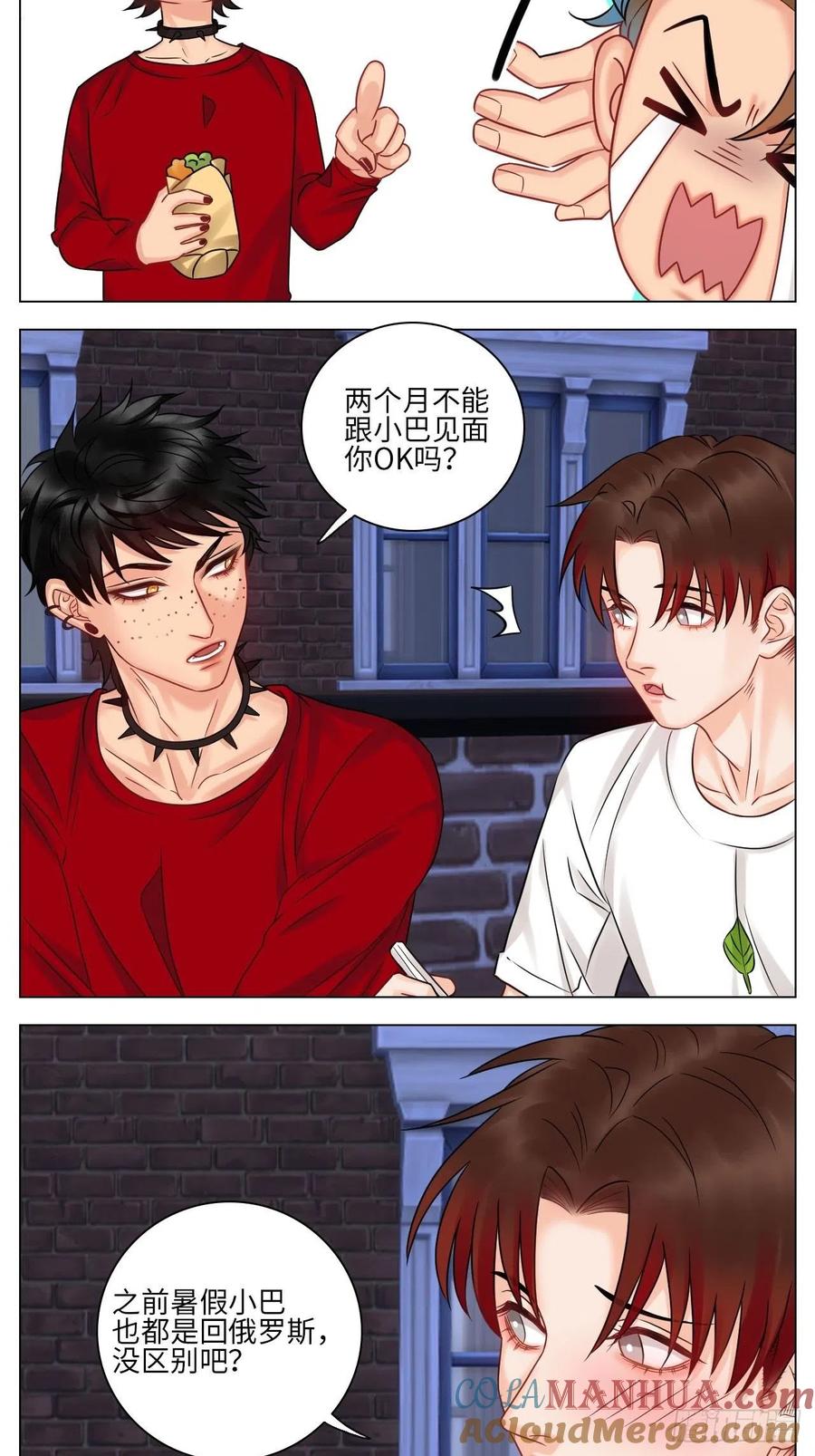 男生宿舍303 要不要参加乐团比赛？ 第7页