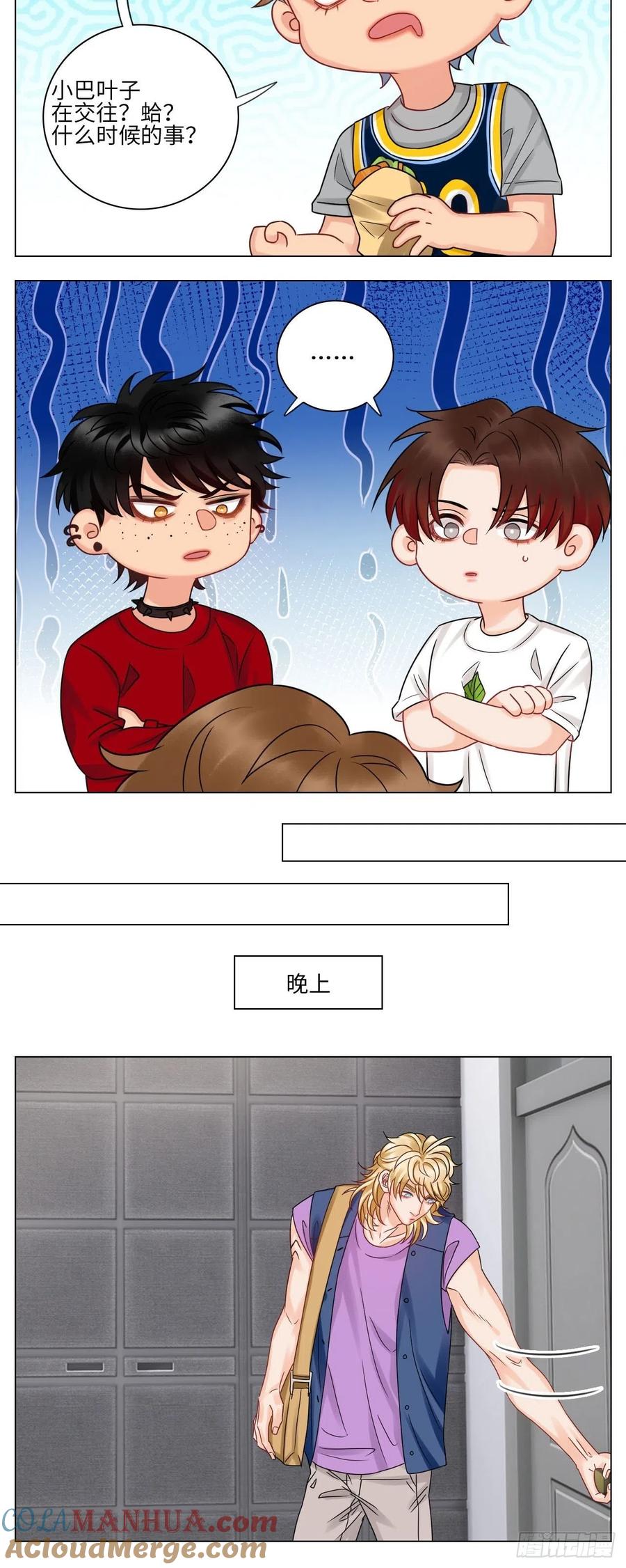 男生宿舍303 要不要参加乐团比赛？ 第9页