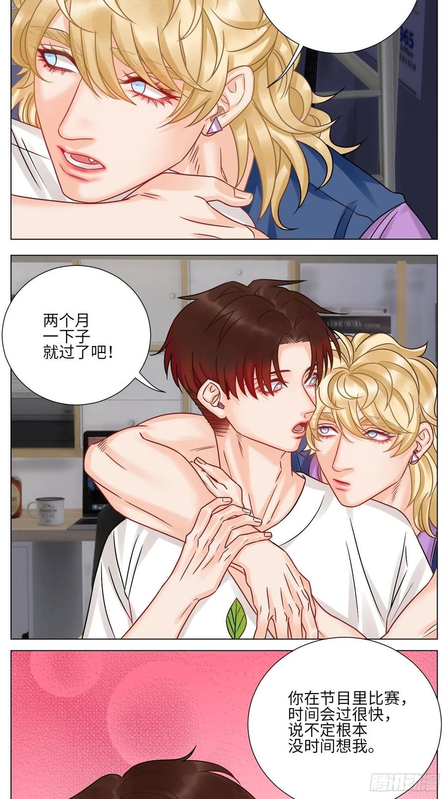 男生宿舍303 要不要参加乐团比赛？ 第12页