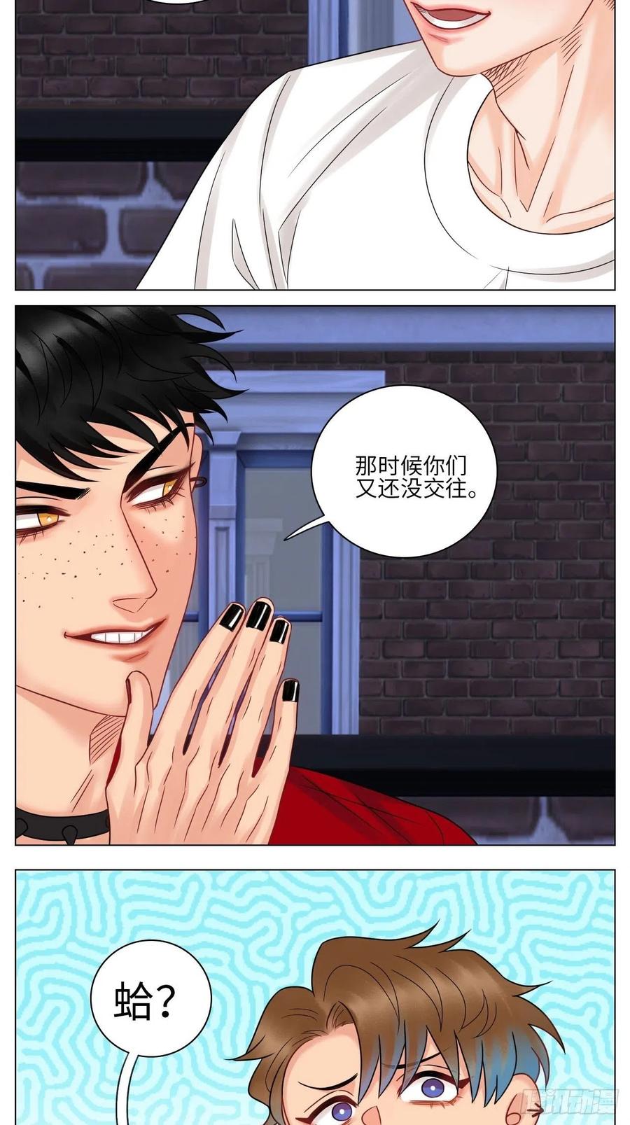 男生宿舍303 要不要参加乐团比赛？ 第8页