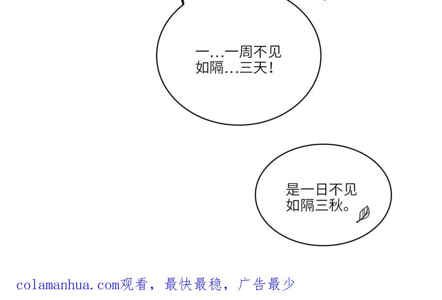 男生宿舍303 小巴一人顶三 第34页