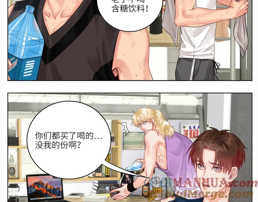 男生宿舍303 小巴一人顶三 第5页