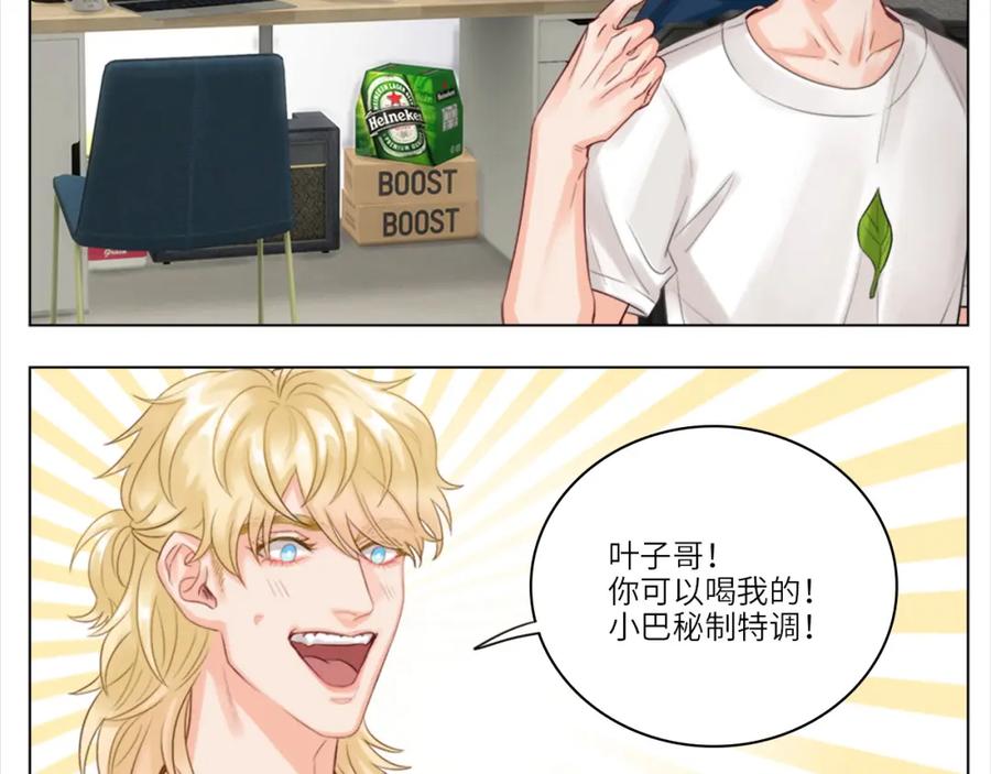 男生宿舍303 小巴一人顶三 第6页