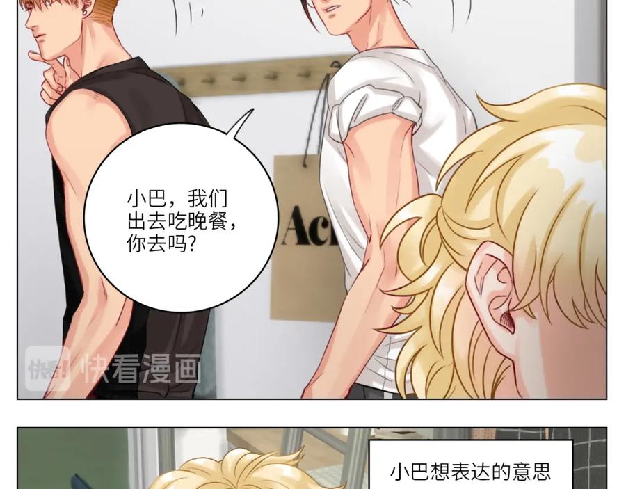 男生宿舍303 小巴一人顶三 第26页