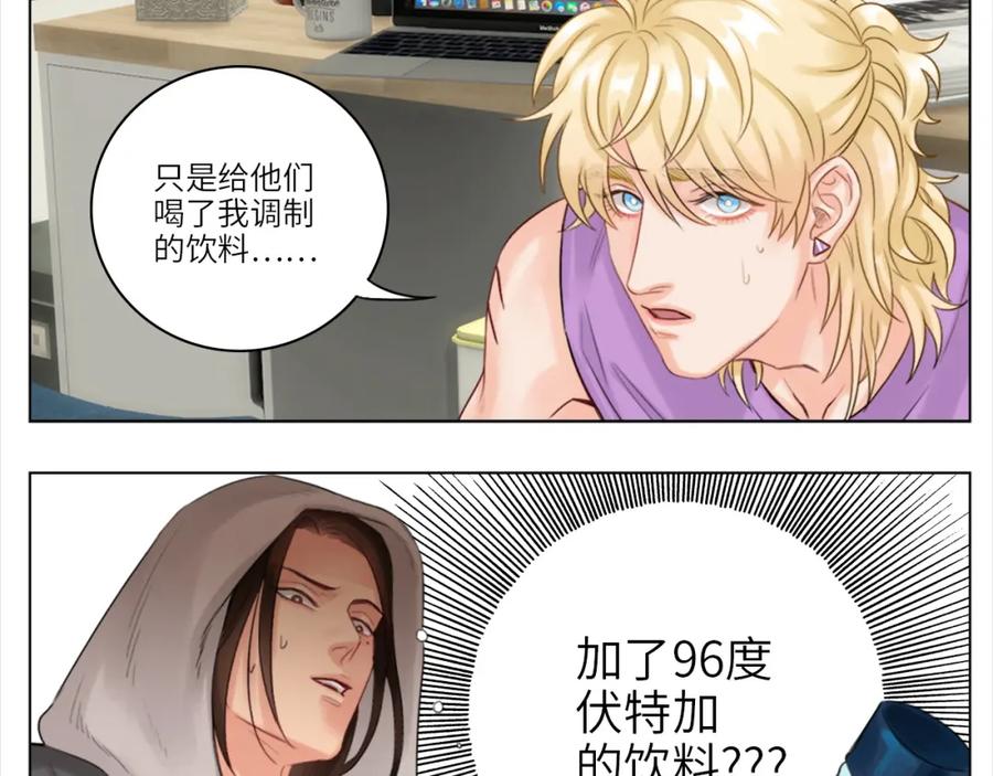 男生宿舍303 小巴一人顶三 第14页