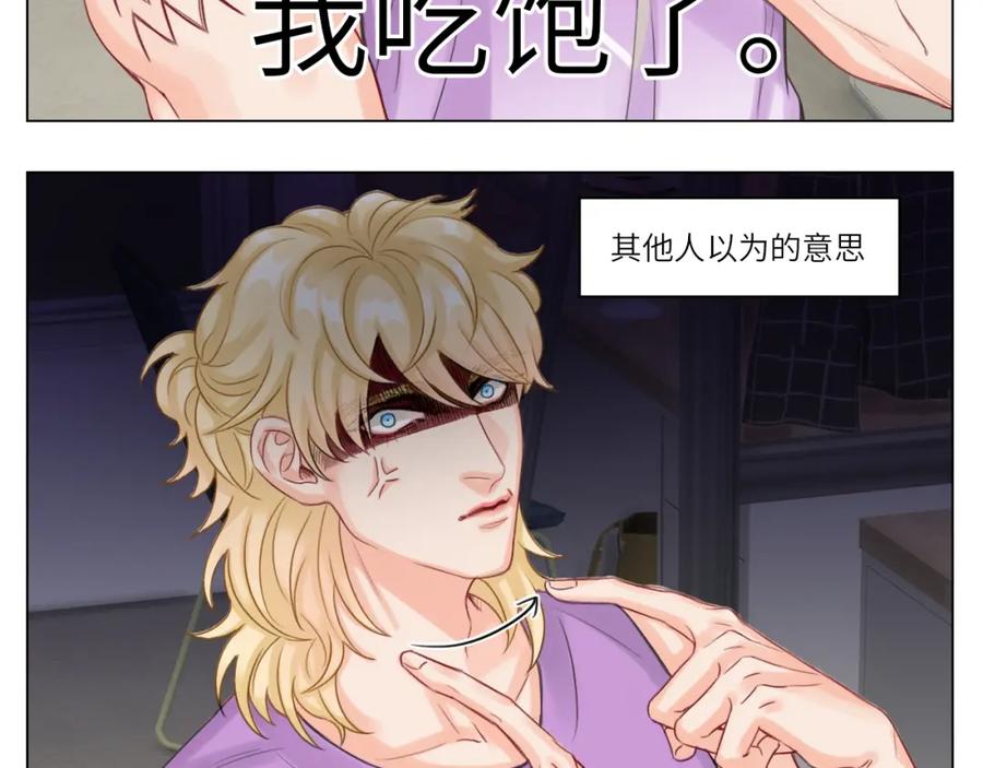 男生宿舍303 小巴一人顶三 第28页