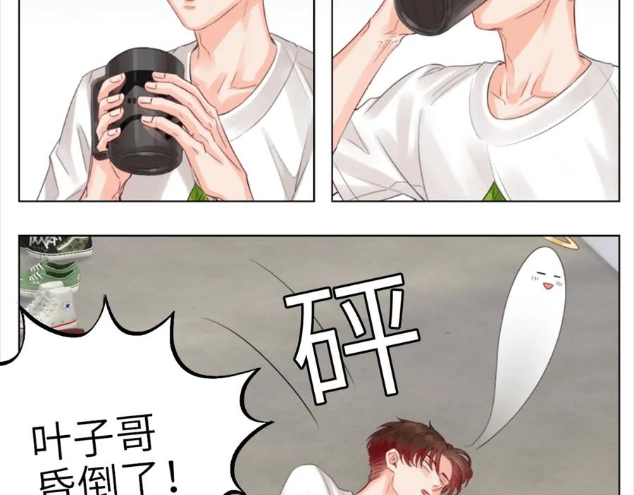 男生宿舍303 小巴一人顶三 第8页