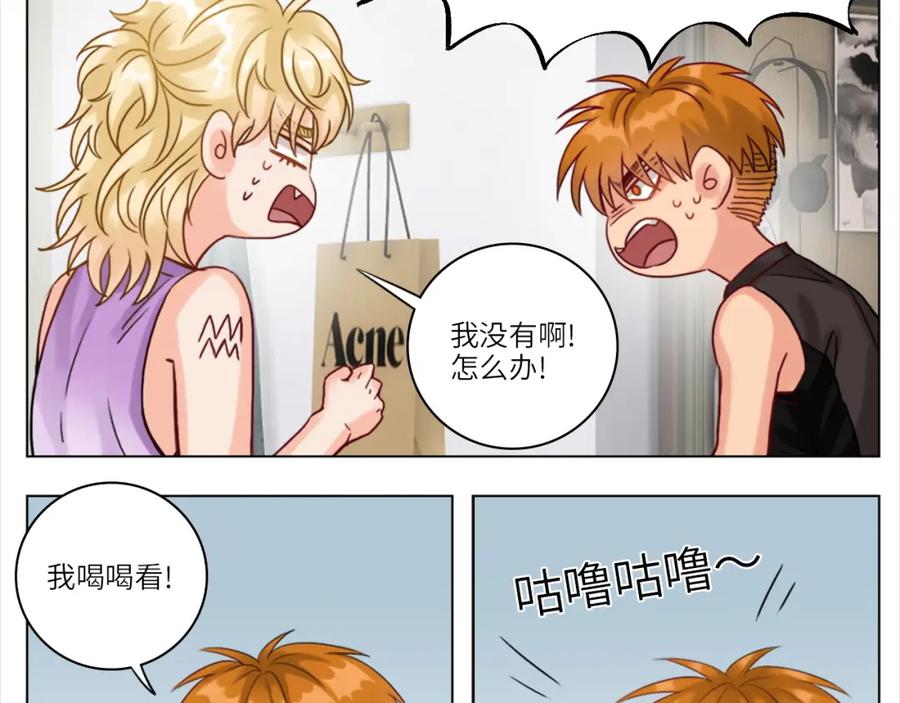 男生宿舍303 小巴一人顶三 第10页