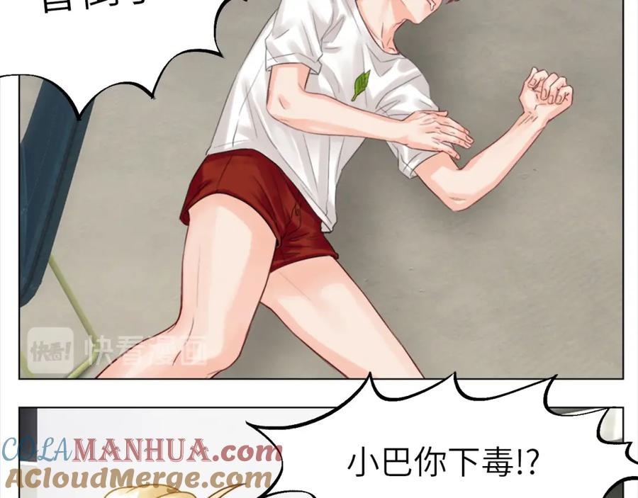 男生宿舍303 小巴一人顶三 第9页