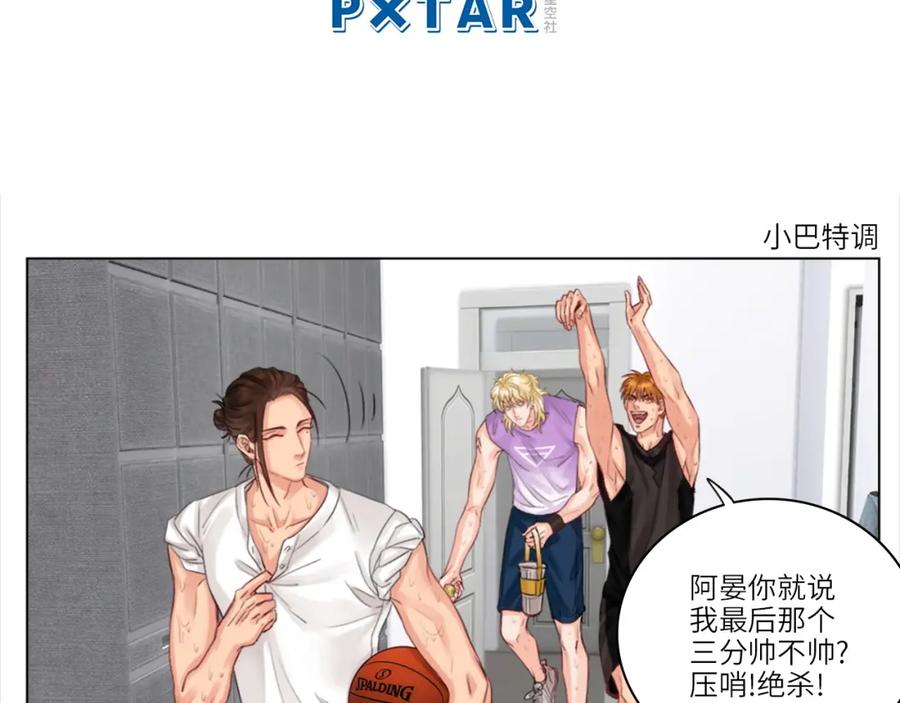男生宿舍303 小巴一人顶三 第2页