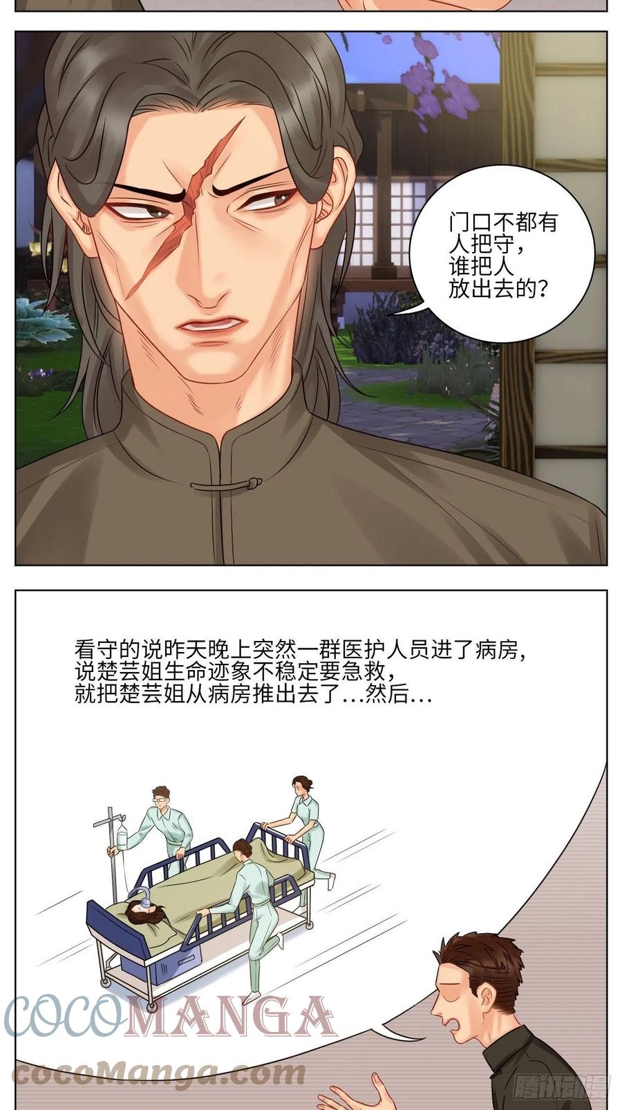 男生宿舍303 差点忘记最重要的事 第3页