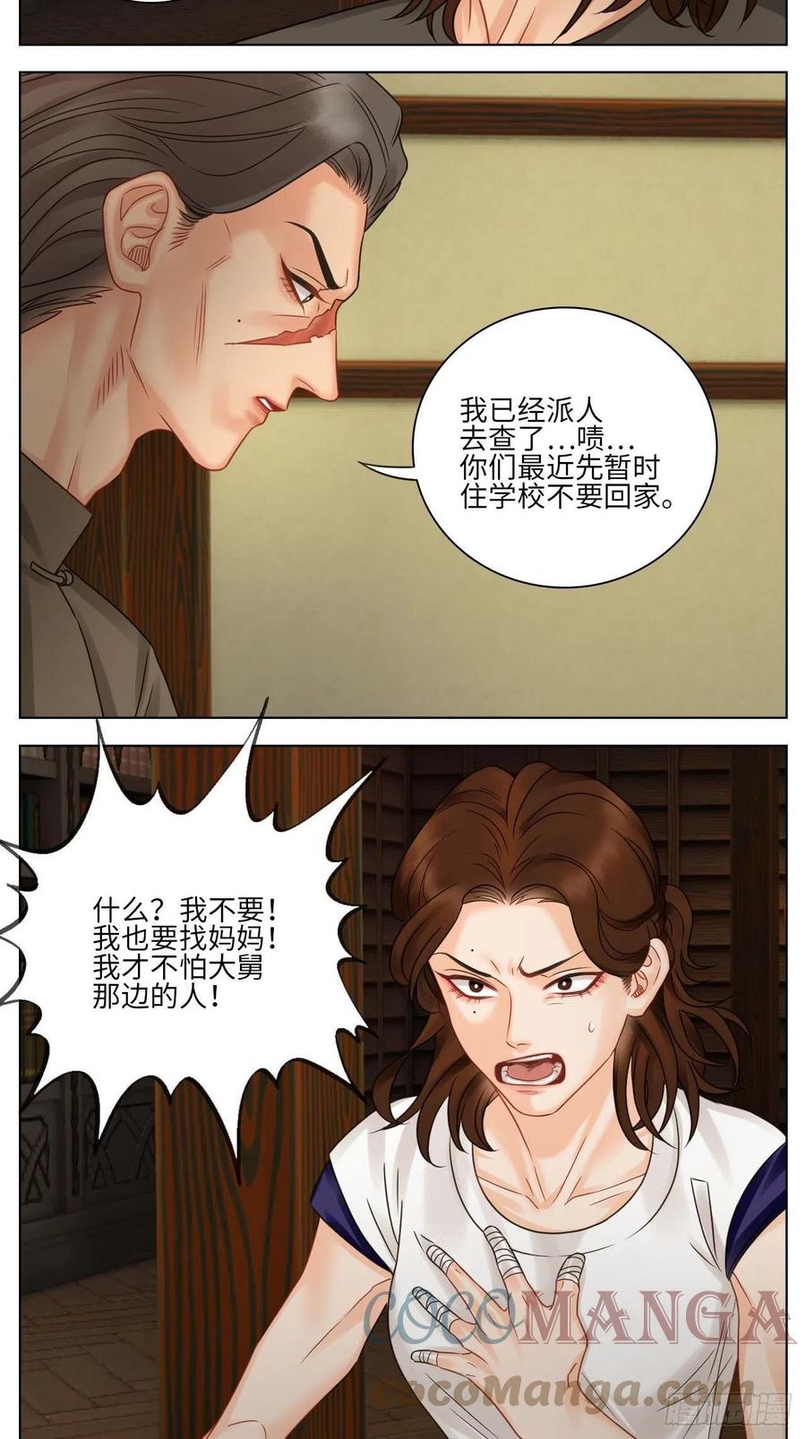 男生宿舍303 差点忘记最重要的事 第7页