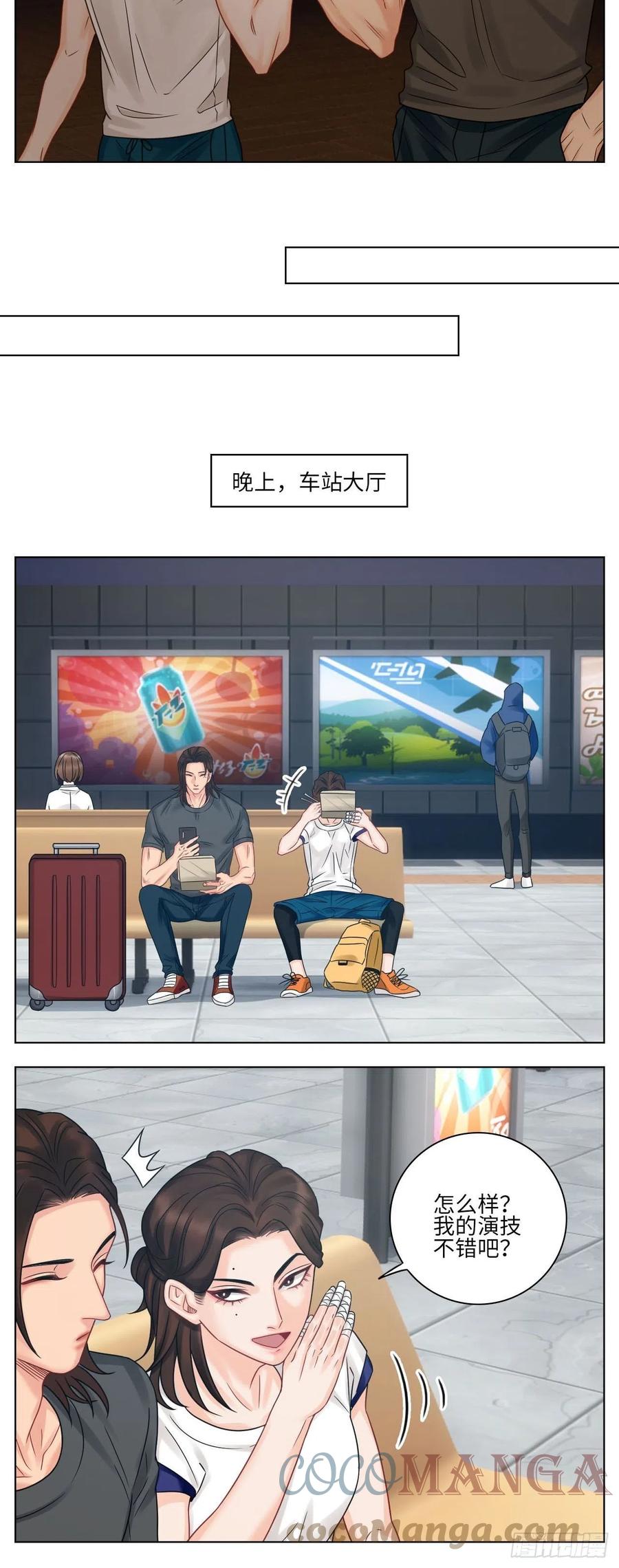 男生宿舍303 差点忘记最重要的事 第9页