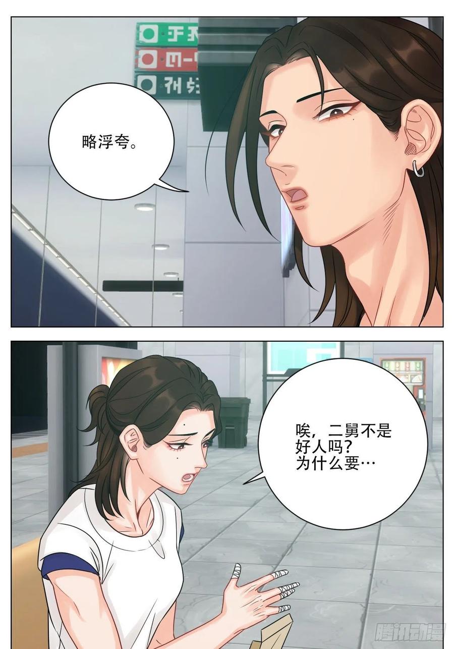 男生宿舍303 差点忘记最重要的事 第10页