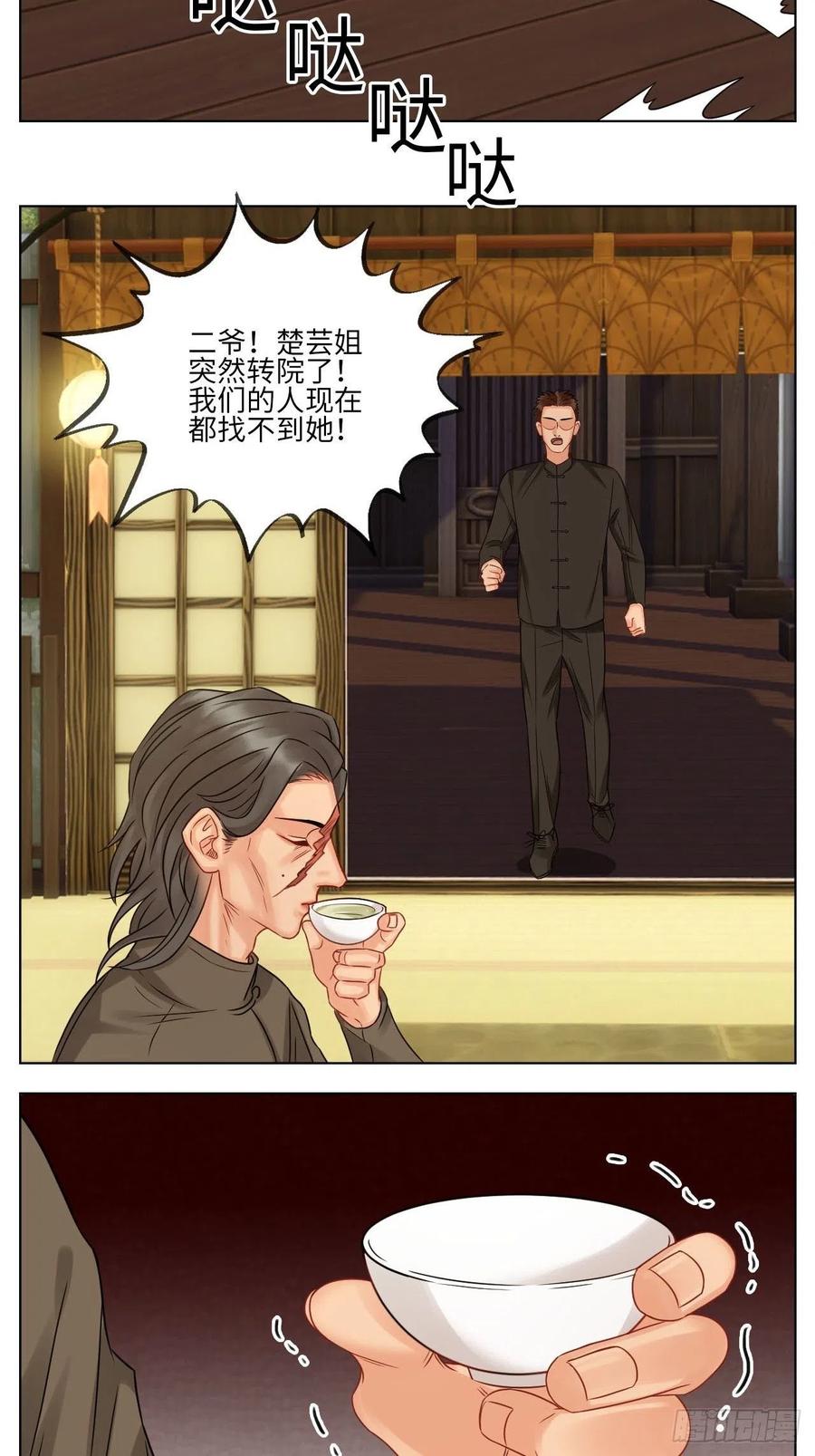 男生宿舍303 差点忘记最重要的事 第2页
