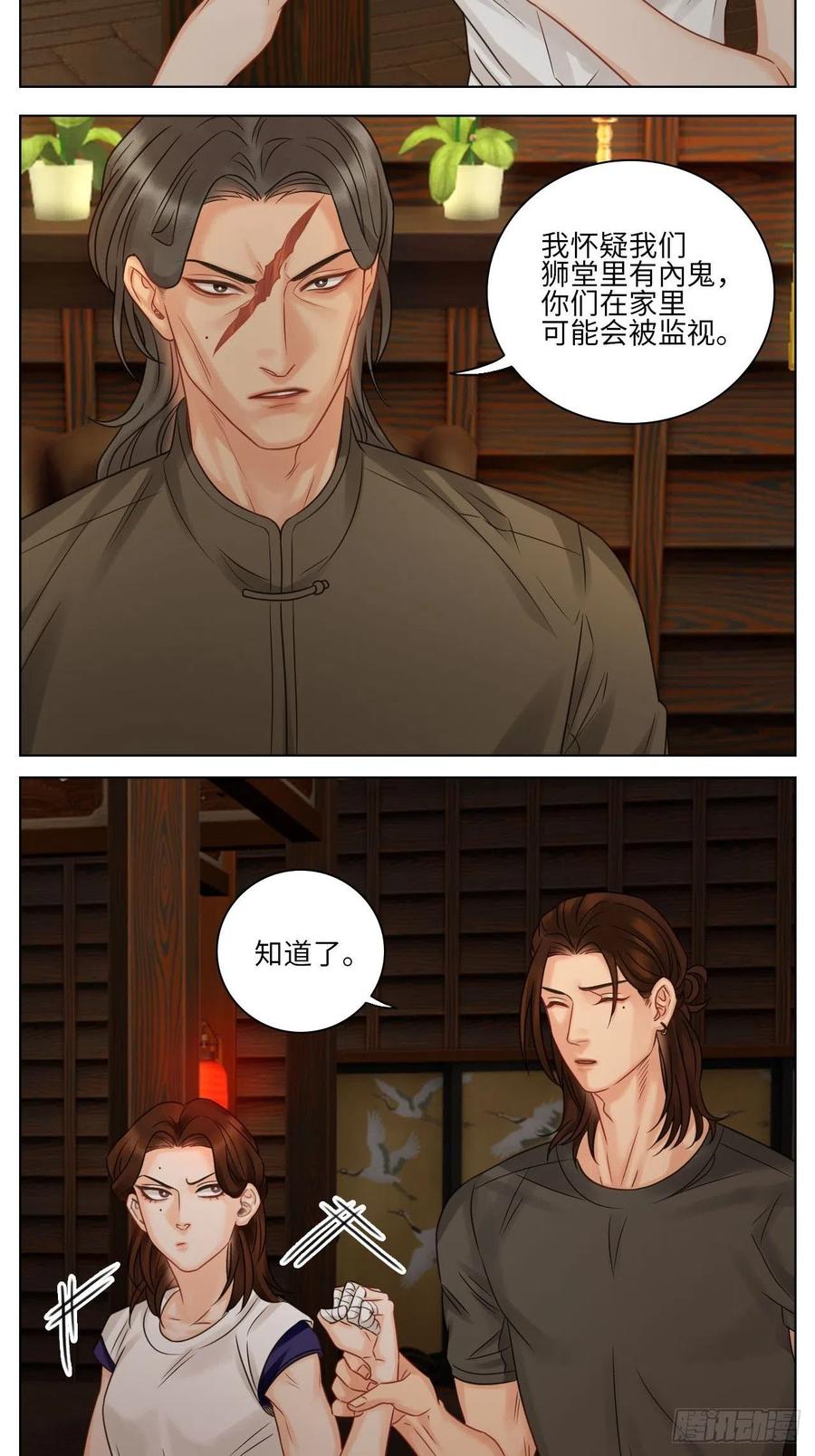 男生宿舍303 差点忘记最重要的事 第8页