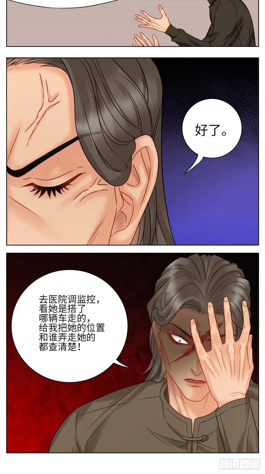 男生宿舍303 差点忘记最重要的事 第4页