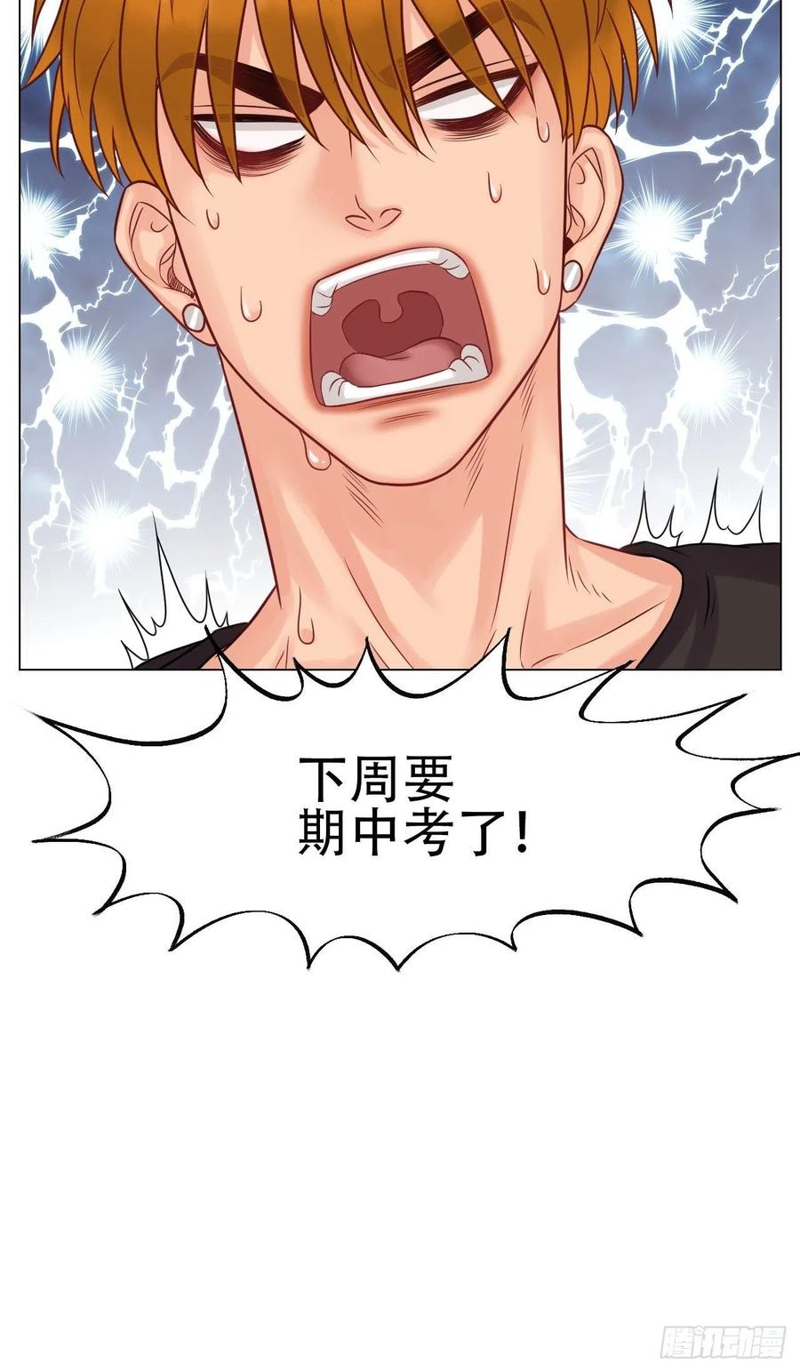 男生宿舍303 差点忘记最重要的事 第18页