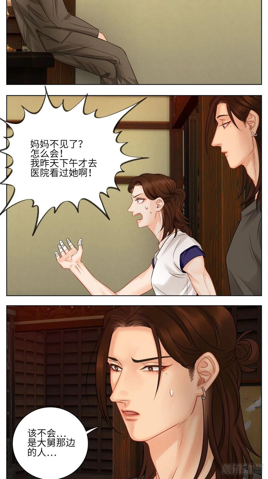 男生宿舍303 差点忘记最重要的事 第6页