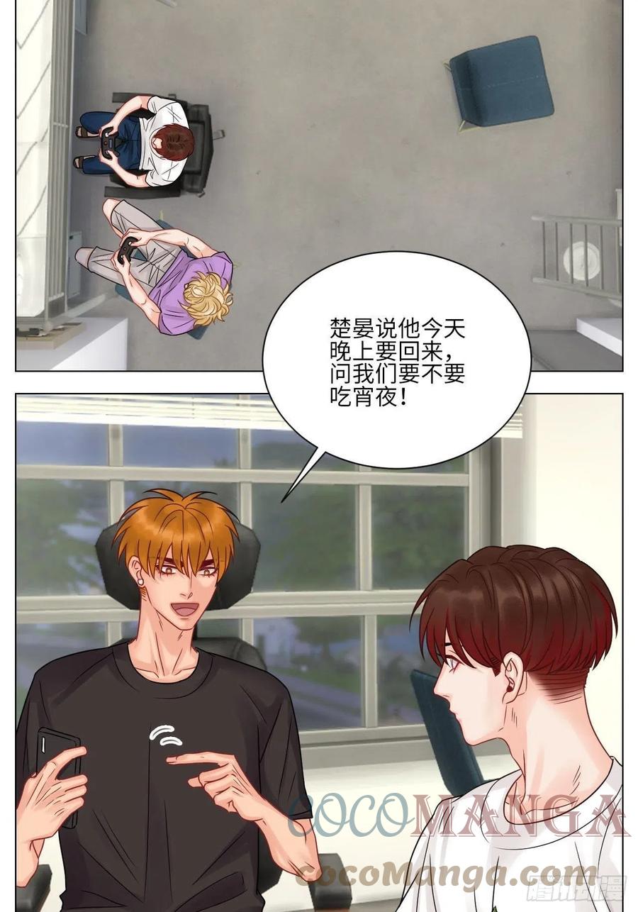 男生宿舍303 差点忘记最重要的事 第15页