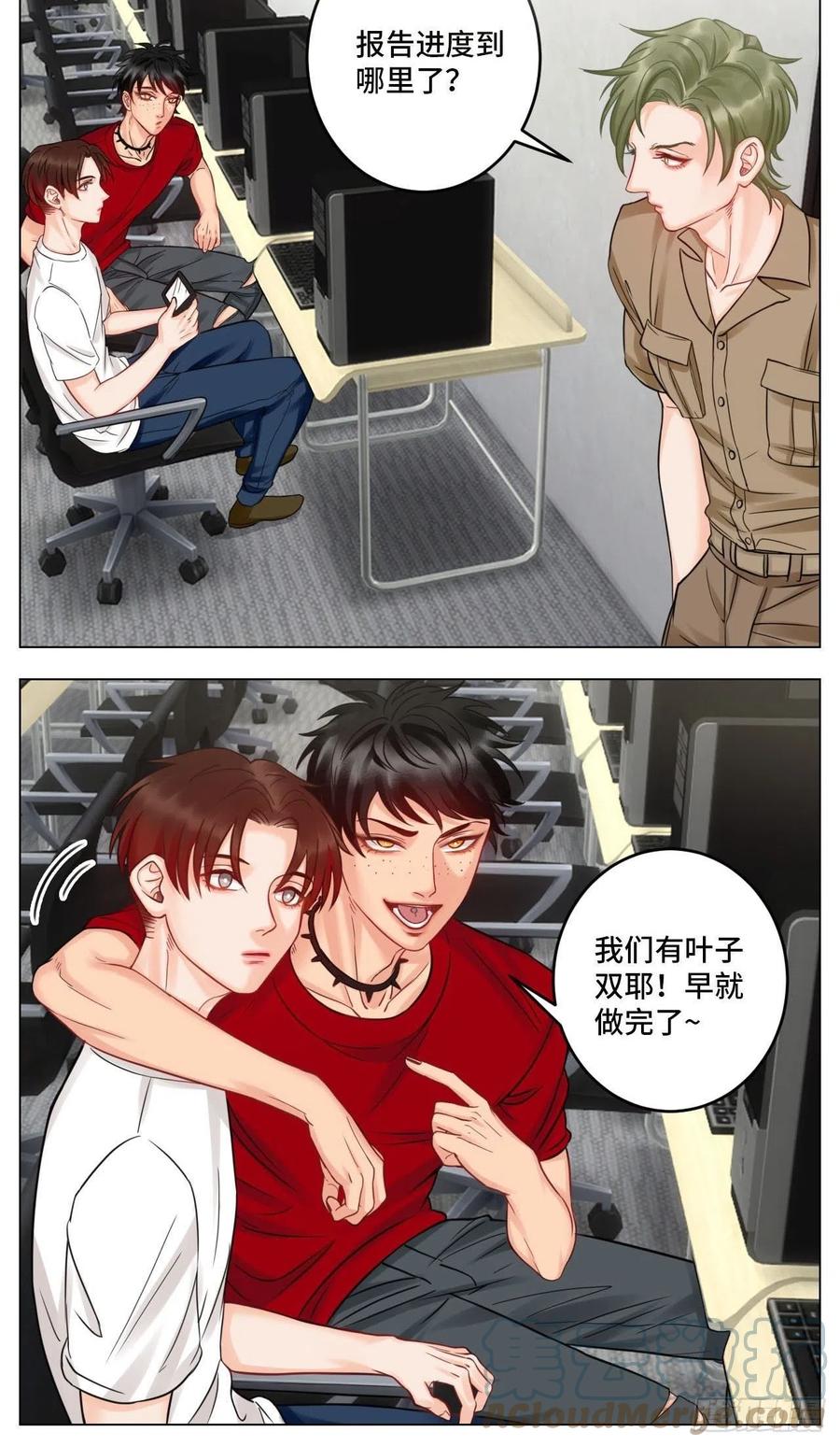 男生宿舍303 四个人就不尴尬吗？ 第9页
