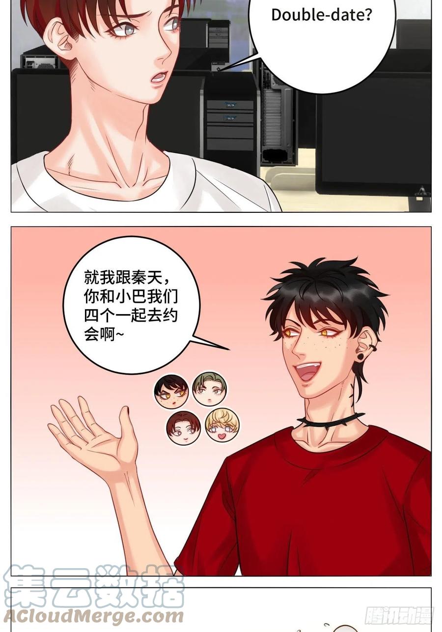 男生宿舍303 四个人就不尴尬吗？ 第13页