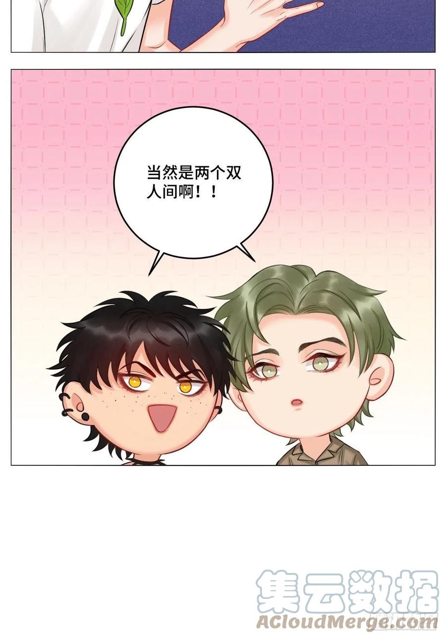 男生宿舍303 四个人就不尴尬吗？ 第17页