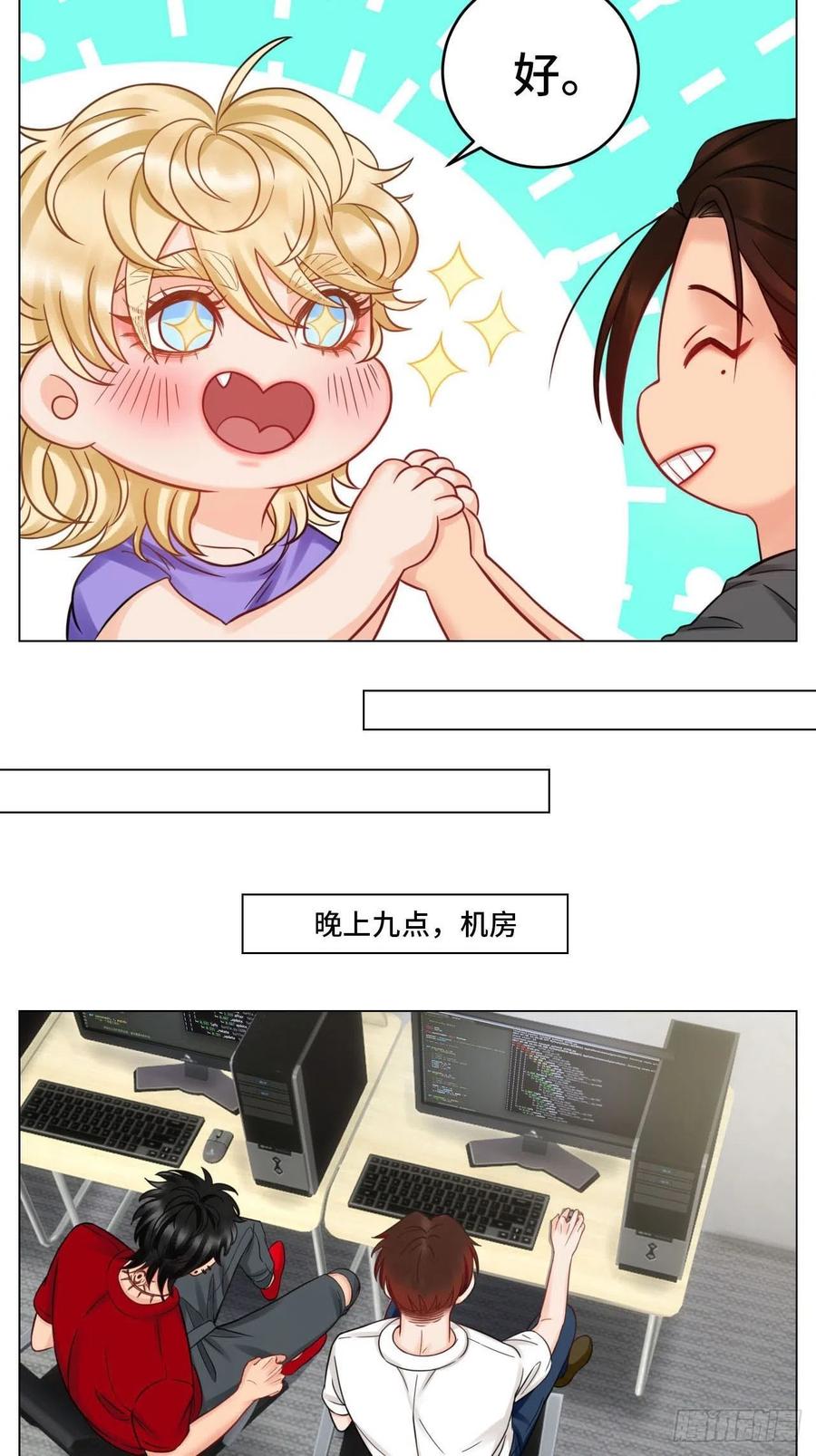 男生宿舍303 四个人就不尴尬吗？ 第6页
