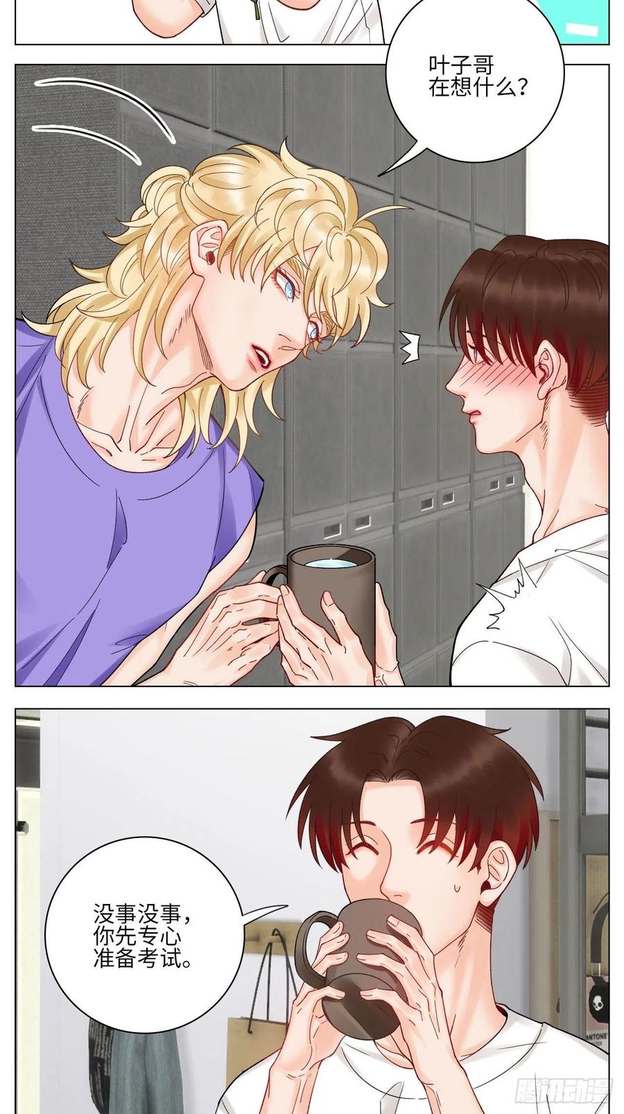 男生宿舍303 歧视单身狗？！ 第4页