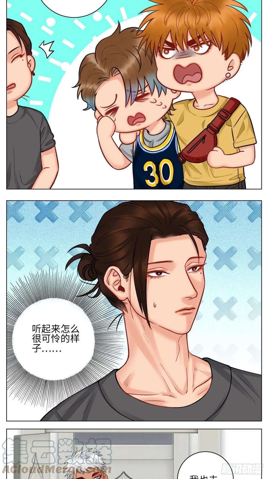 男生宿舍303 歧视单身狗？！ 第15页