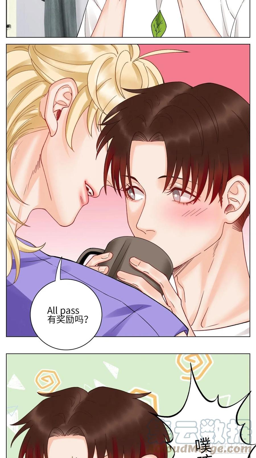 男生宿舍303 歧视单身狗？！ 第5页