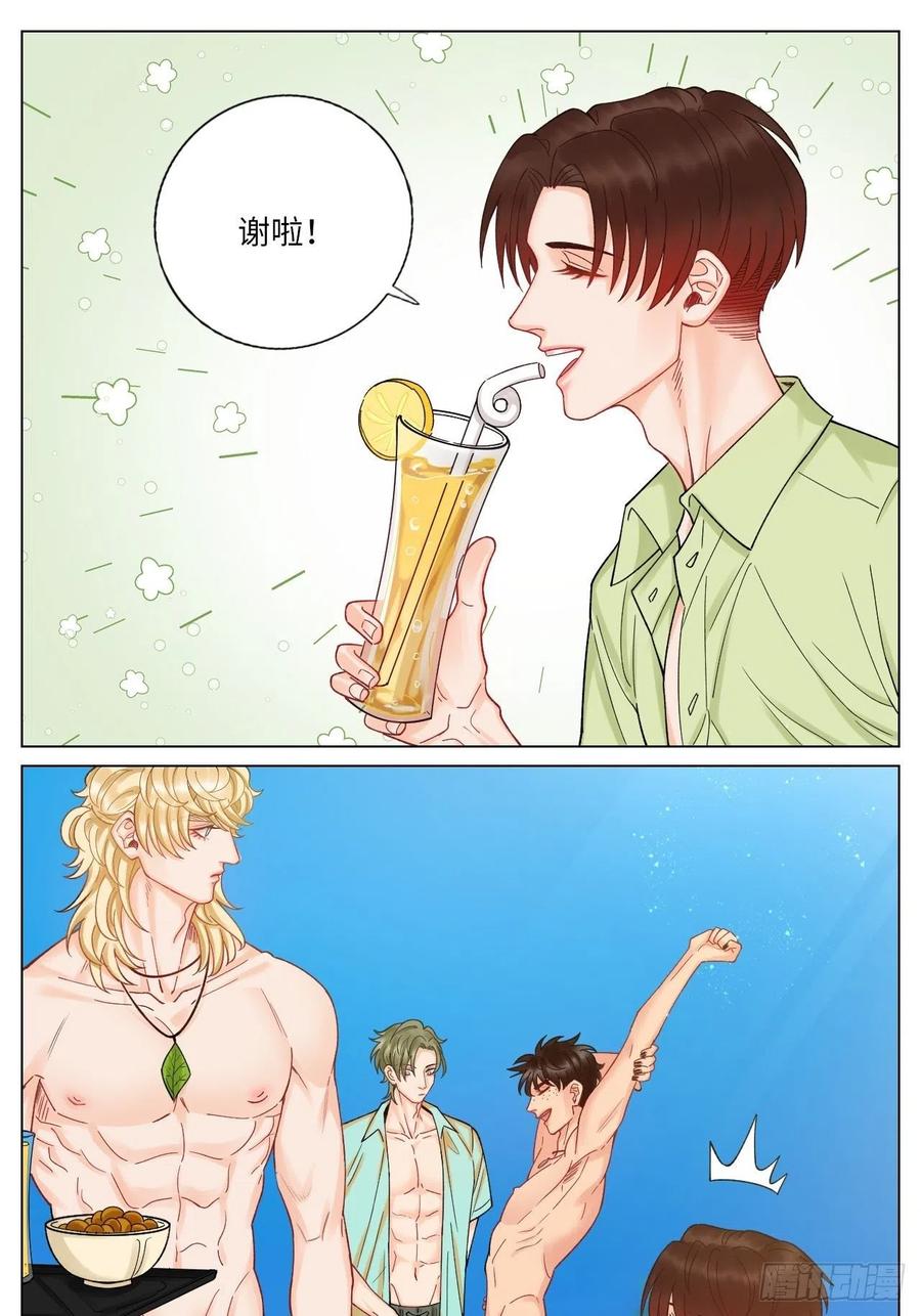 男生宿舍303 度假组VS荒岛求生组 第10页