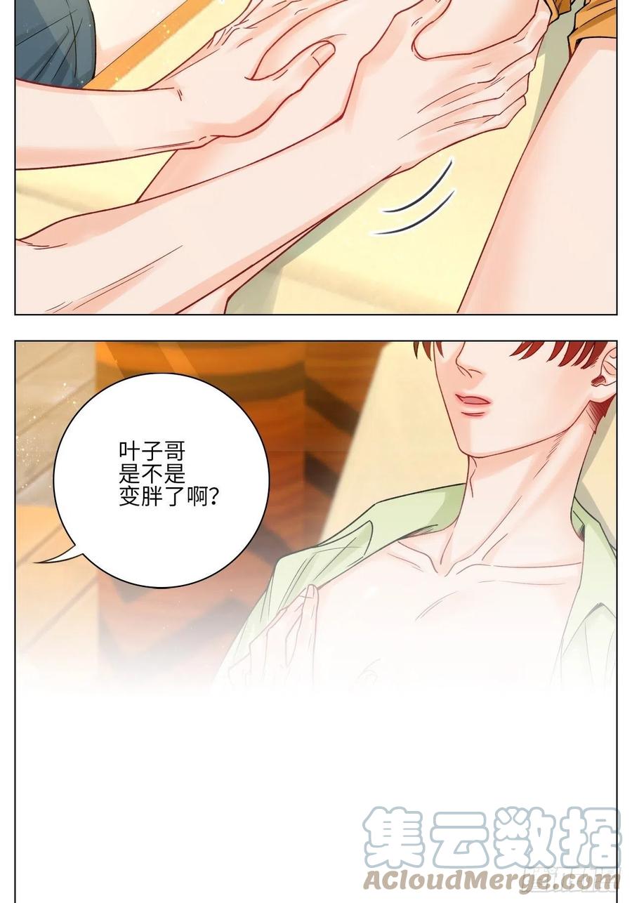 男生宿舍303 度假组VS荒岛求生组 第15页