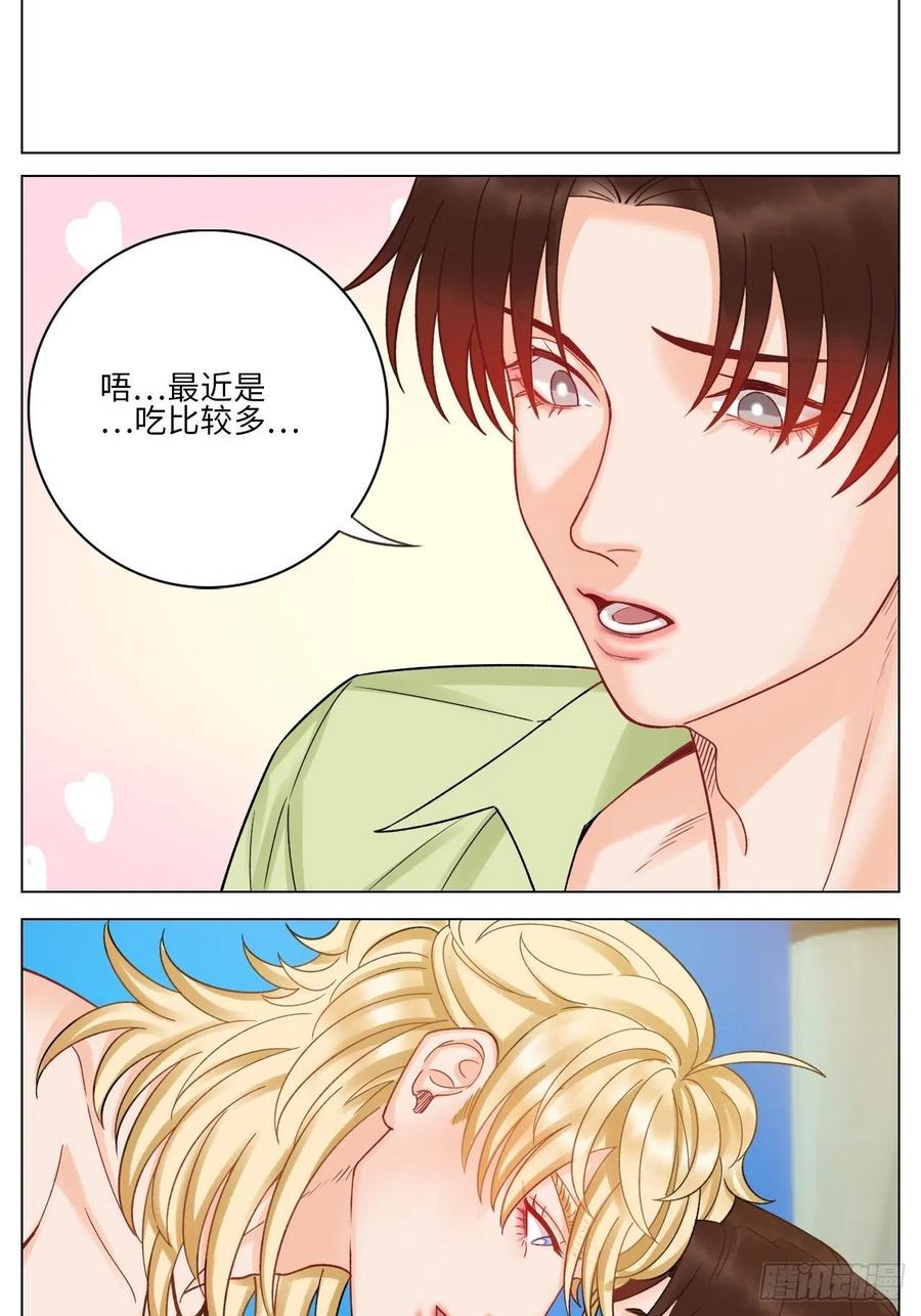 男生宿舍303 度假组VS荒岛求生组 第16页
