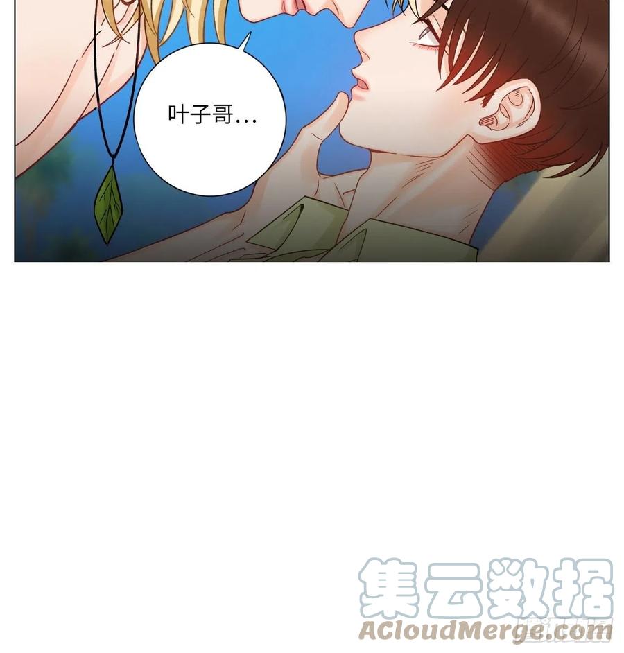 男生宿舍303 度假组VS荒岛求生组 第17页