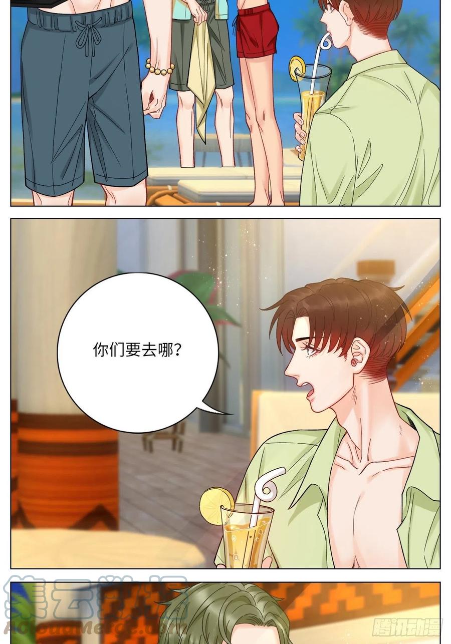 男生宿舍303 度假组VS荒岛求生组 第11页