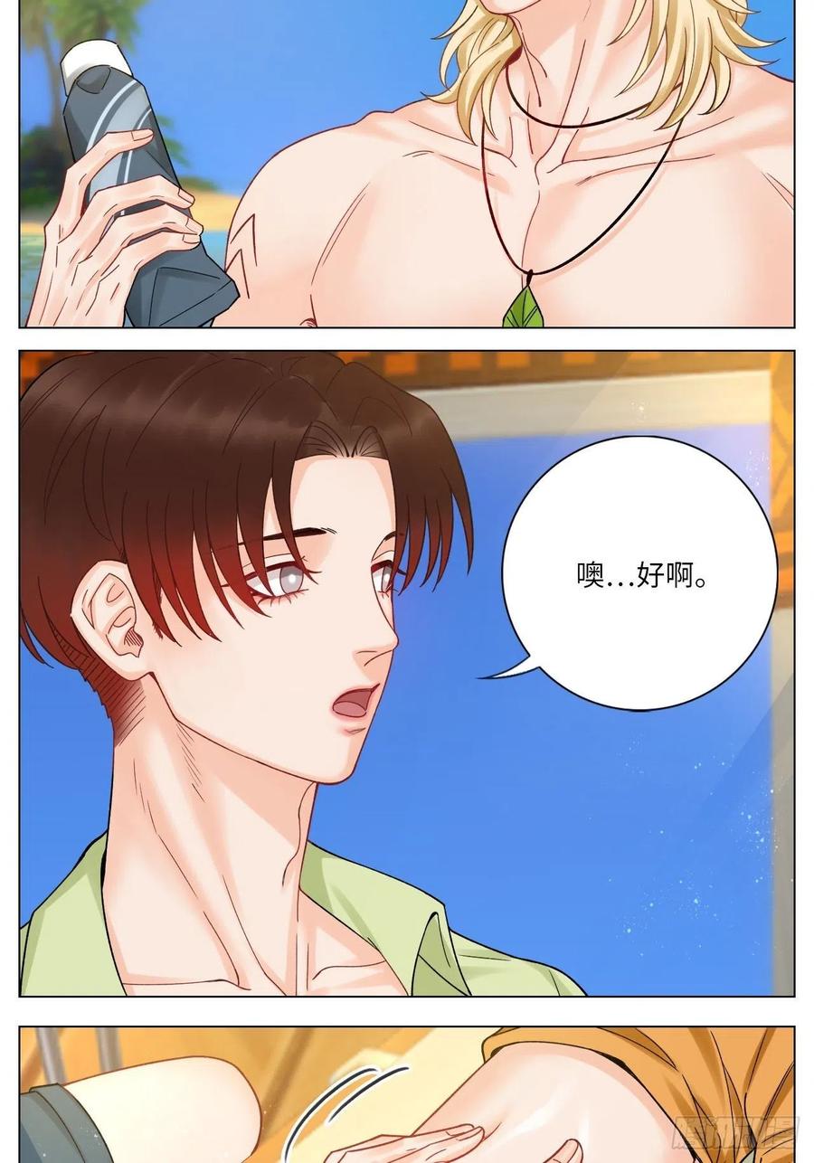 男生宿舍303 度假组VS荒岛求生组 第14页